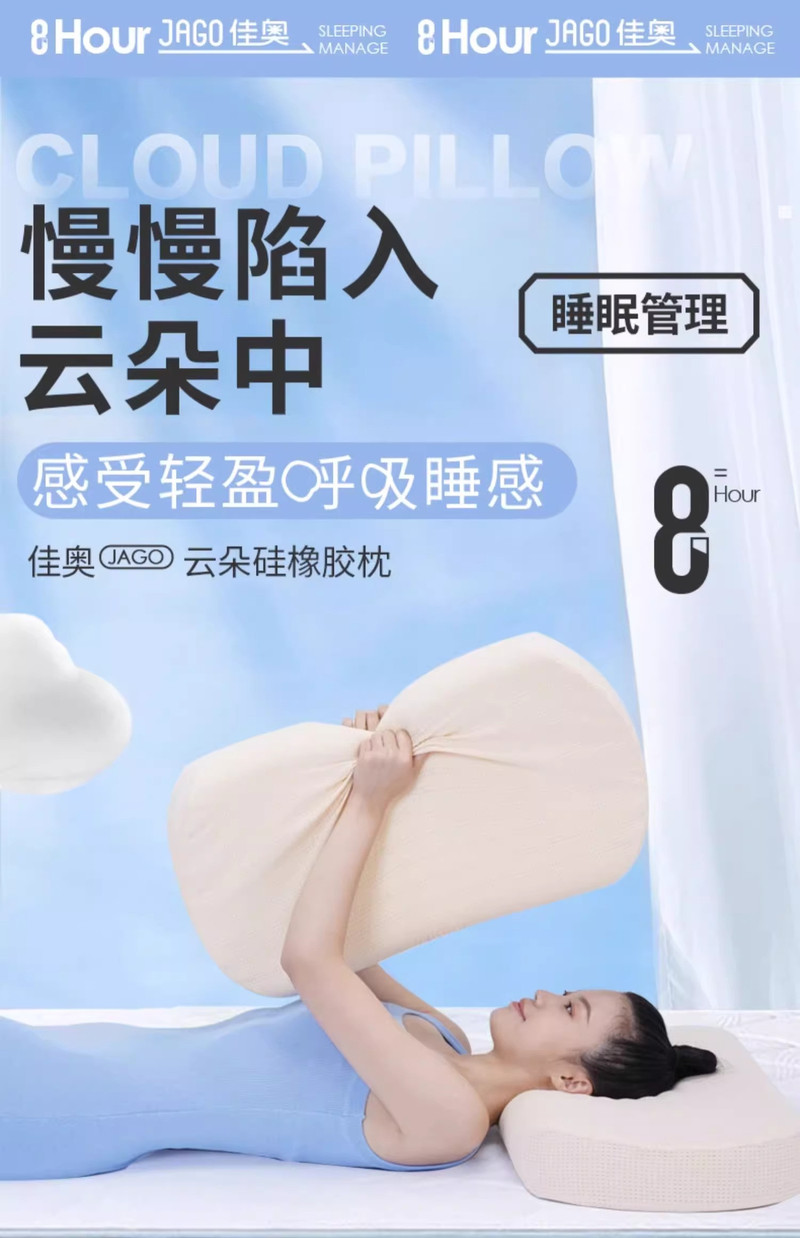 佳奥 成人硅橡胶枕头单人可机洗助睡眠颈椎不适专用枕头