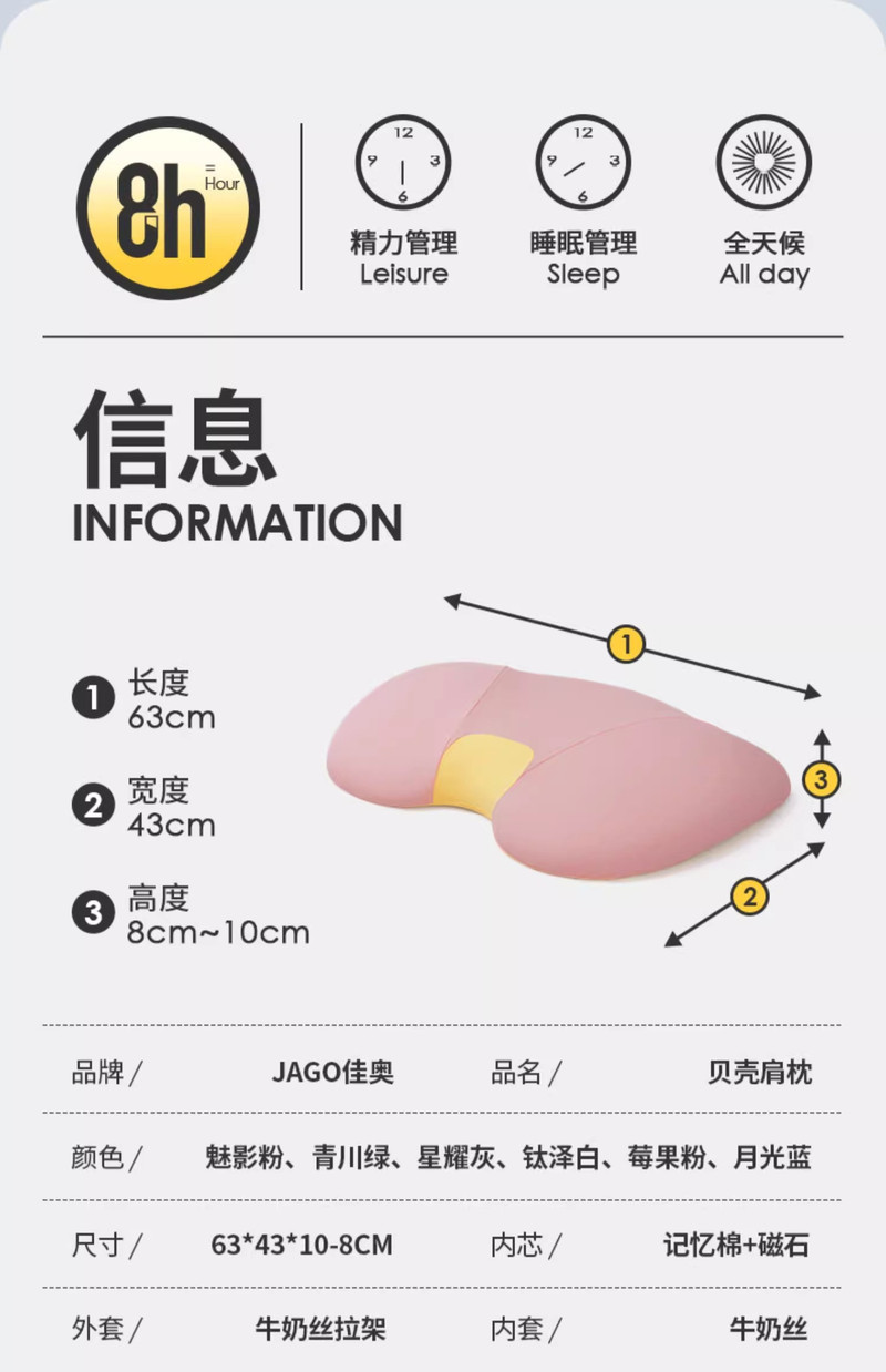 佳奥 贝壳枕头护颈椎助睡眠单人家用助眠记忆枕肩颈一体枕