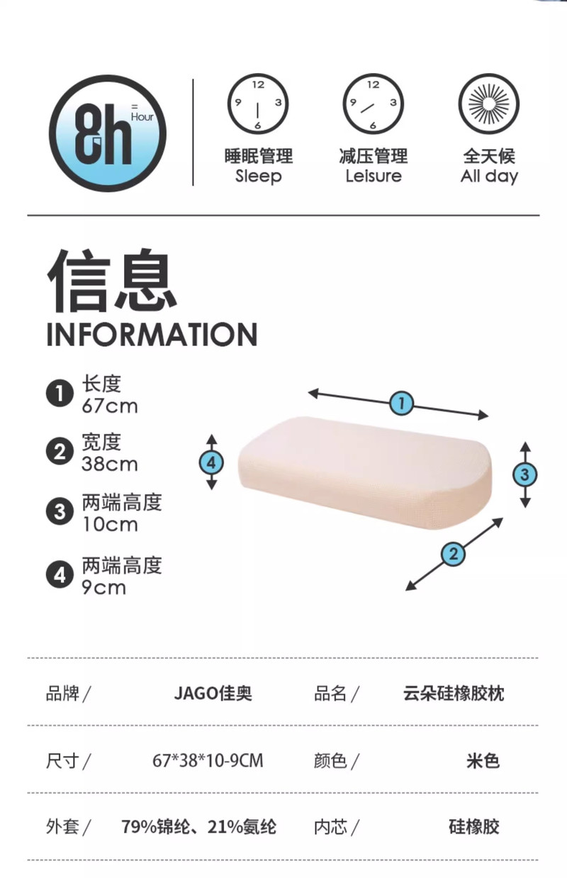 佳奥 成人硅橡胶枕头单人可机洗助睡眠颈椎不适专用枕头