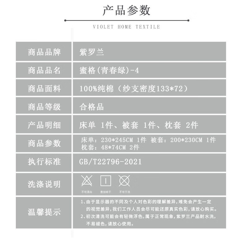 紫罗兰 床上四件套纯棉被套床单四件套床上用品全棉被罩