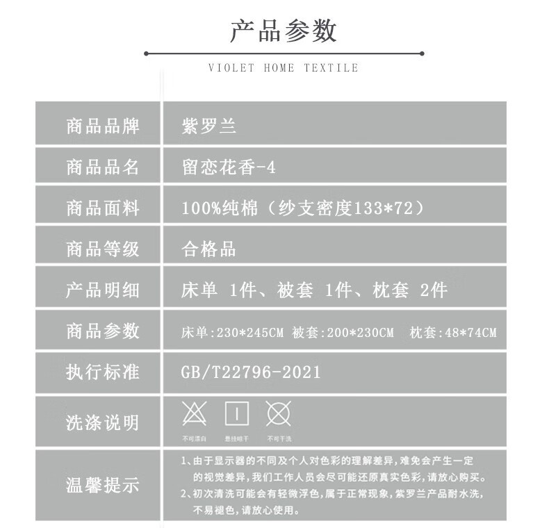 紫罗兰 床上四件套纯棉被套床单四件套床上用品全棉被罩