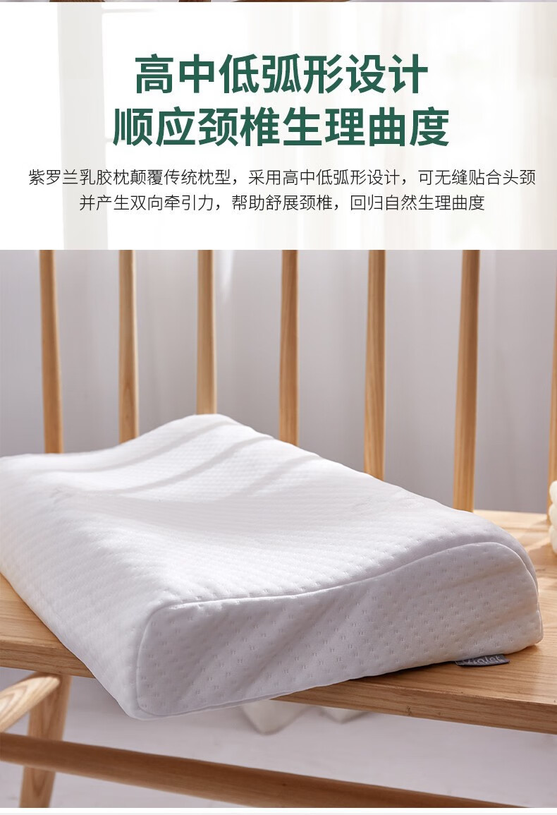 紫罗兰 舒眠柔丝枕