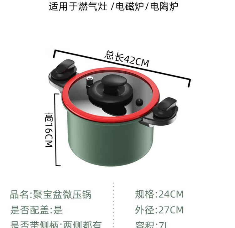 都市太太 聚宝盆抗菌微压锅