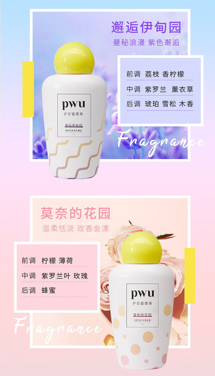 PWU(朴物大美） 双色衣物留香珠