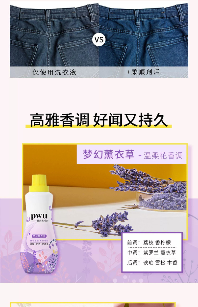 PWU(朴物大美） 香氛柔顺剂柔顺剂莫奈花园-甜美花香