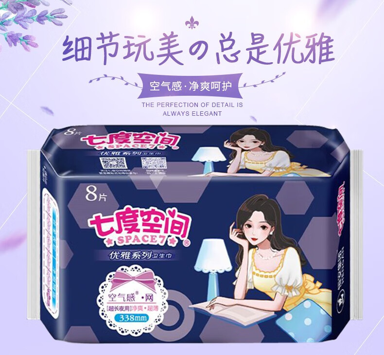 七度空间 少女超薄超长夜用420mm 8包