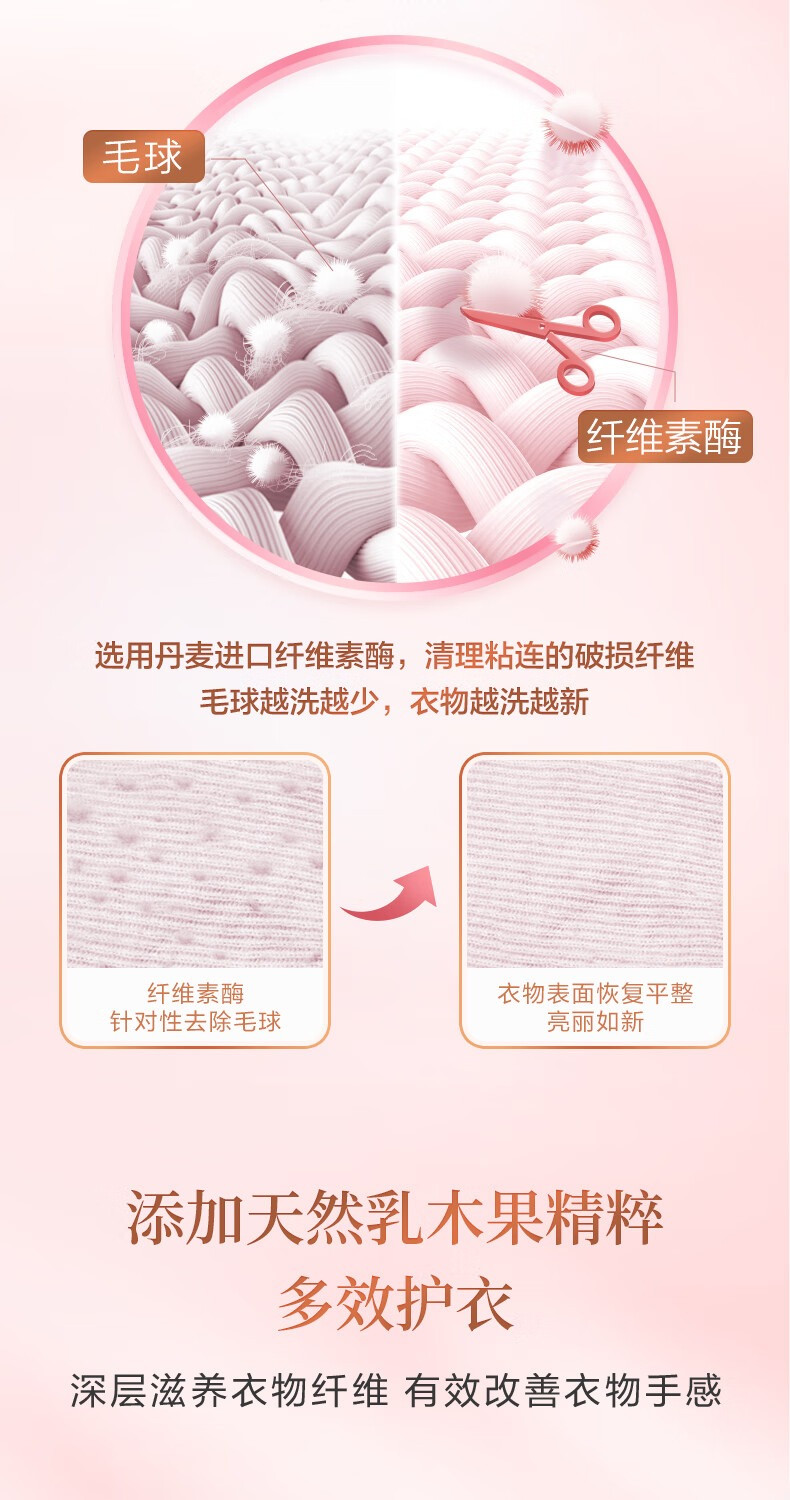 立白 大师香氛柔顺剂 除菌护衣 持久留香 蓬松柔软 护色防静电