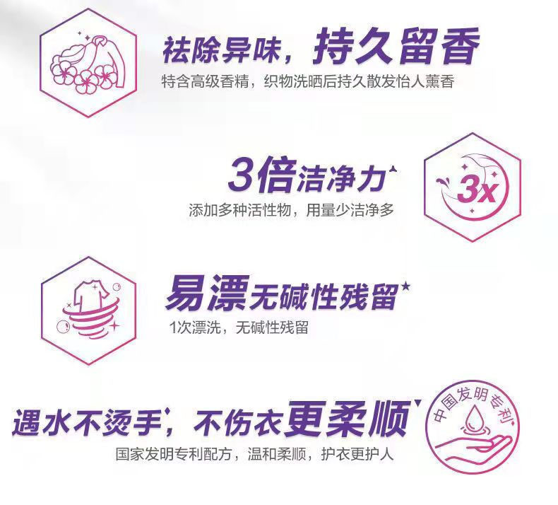 立白 立白超洁清新无磷洗衣粉245g 10袋组合