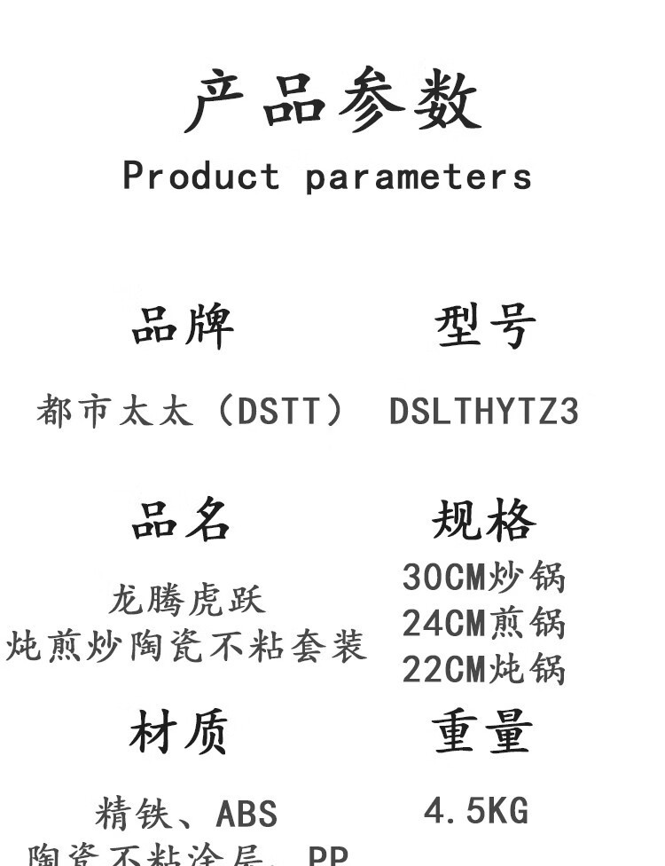 都市太太 都市太太龙腾虎跃炖煎炒套装陶瓷不粘锅炖锅炒锅煎锅燃气灶等通用