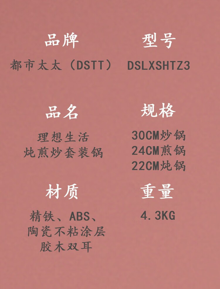 都市太太 都市太太理想生活炖煎炒套装家用炒锅煎锅汤锅燃气灶电磁炉通用