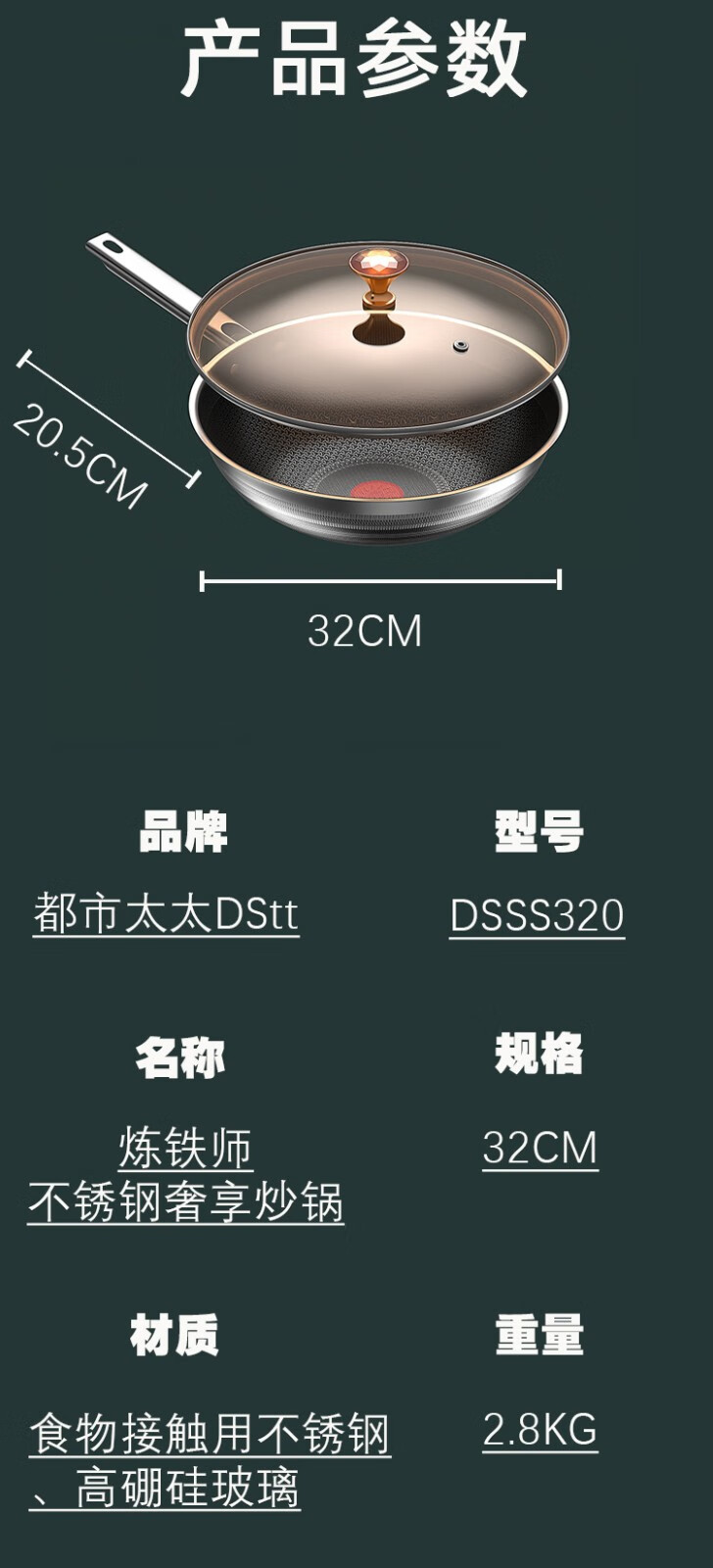 都市太太 炼铁师火红点炒锅	DSSS320