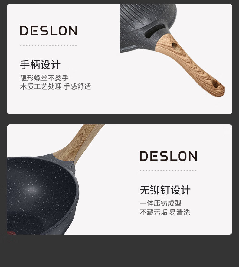 德世朗/DESLON 红点抗菌麦饭石不粘炒锅 DFS-C873