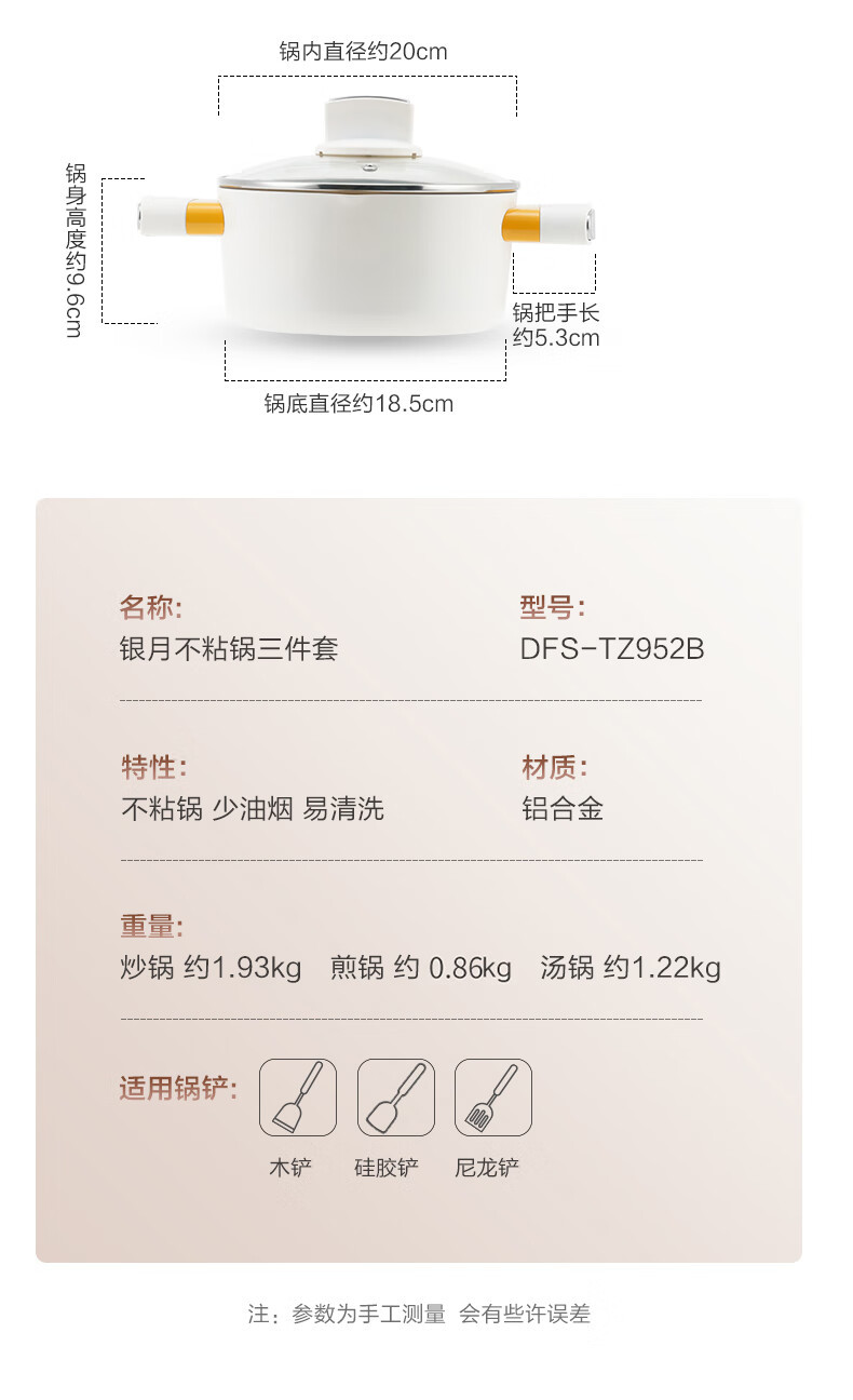 德世朗/DESLON 银月麦饭石不粘锅三件套 DFS-TZ952B