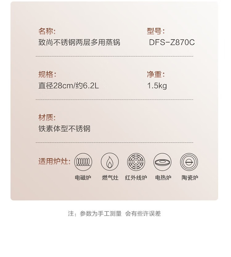 德世朗/DESLON 致尚不锈钢两层多用蒸锅 DFS-Z870C