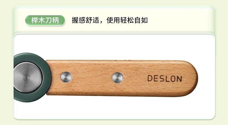 德世朗/DESLON 沁缘榉木厨具三件套 DFS-TZ820-3A-JM