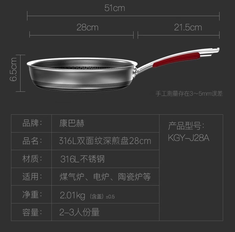 康巴赫 红点感温28煎炒两用