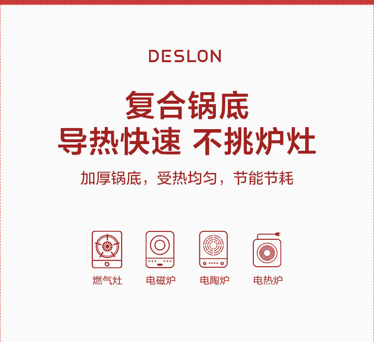 德世朗/DESLON 陨石不粘鸳鸯火锅 DFS-H876