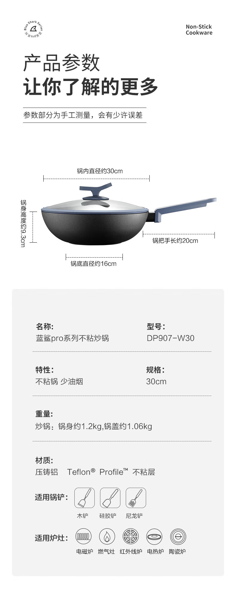 德世朗/DESLON 蓝鲨pro系列不粘炒锅 DP907-W30