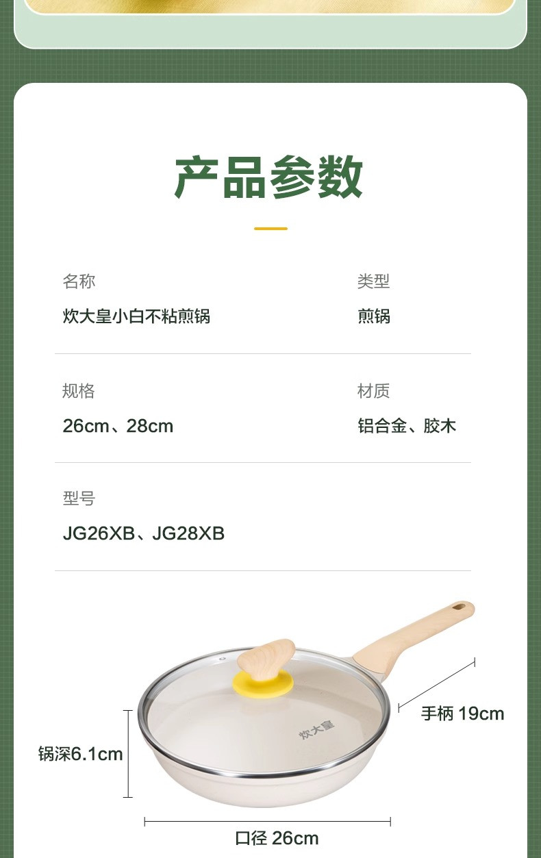 炊大皇 网红大白炒锅