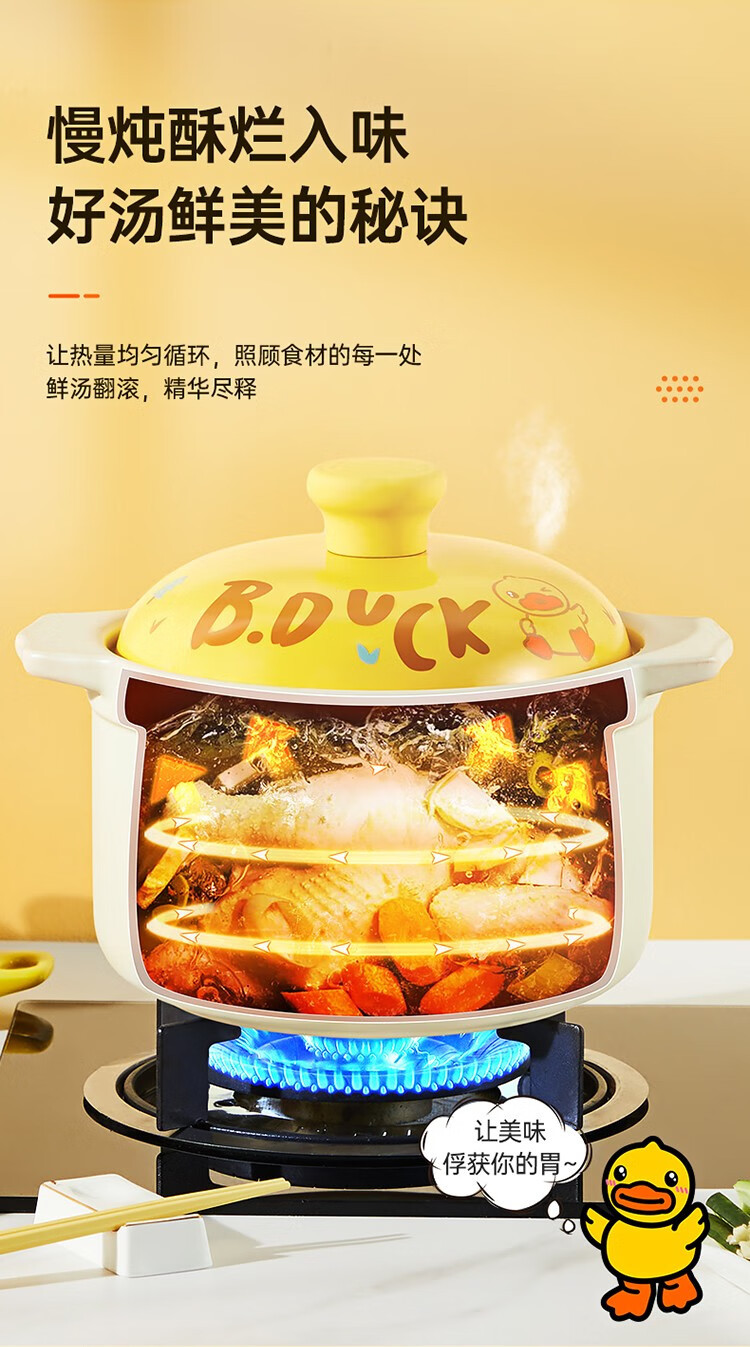 炊大皇 B.Duck小黄鸭陶瓷煲 3.5L