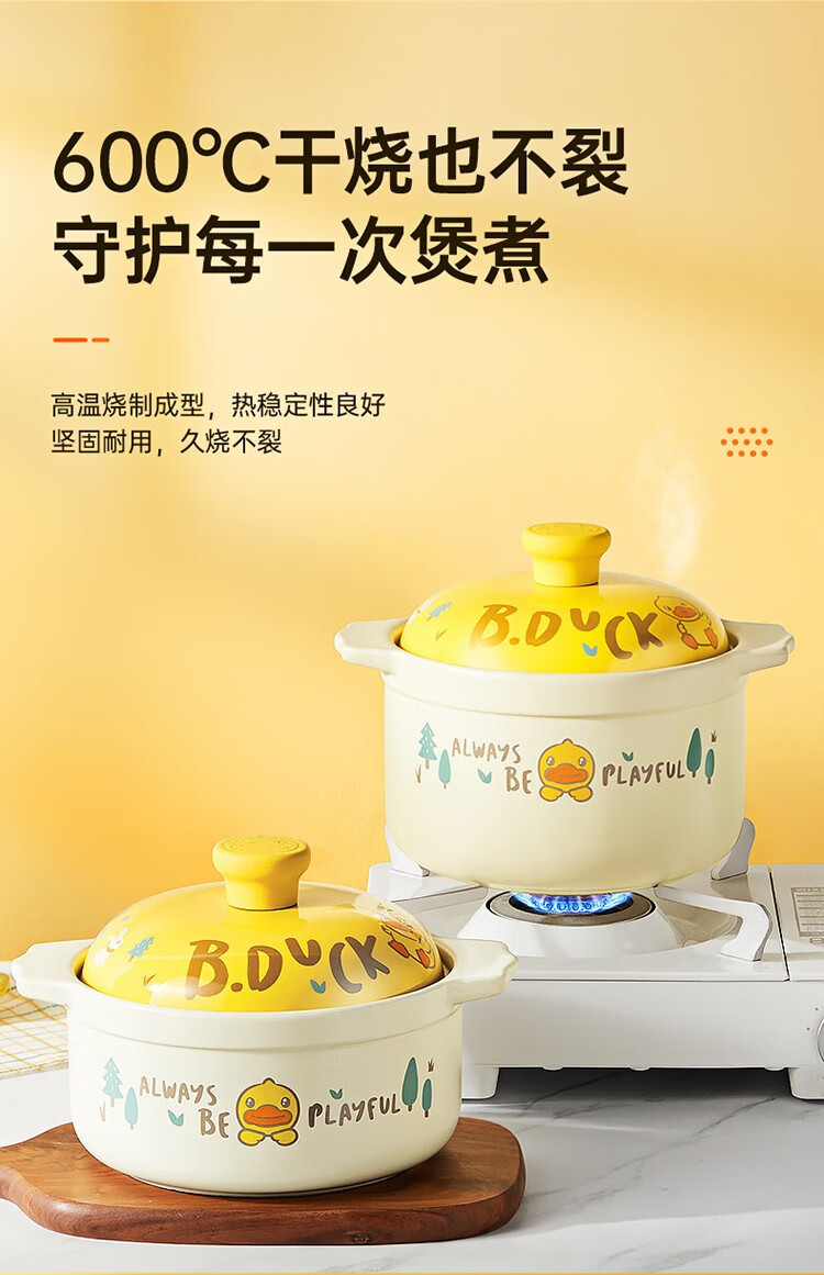 炊大皇 B.Duck小黄鸭陶瓷煲 3.5L