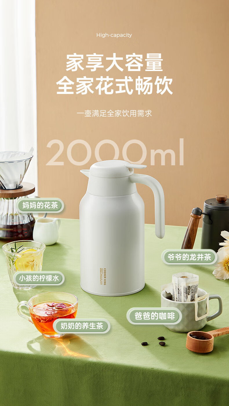 炊大皇 雅致保温壶（芽绿色）2.0L YZ20A2