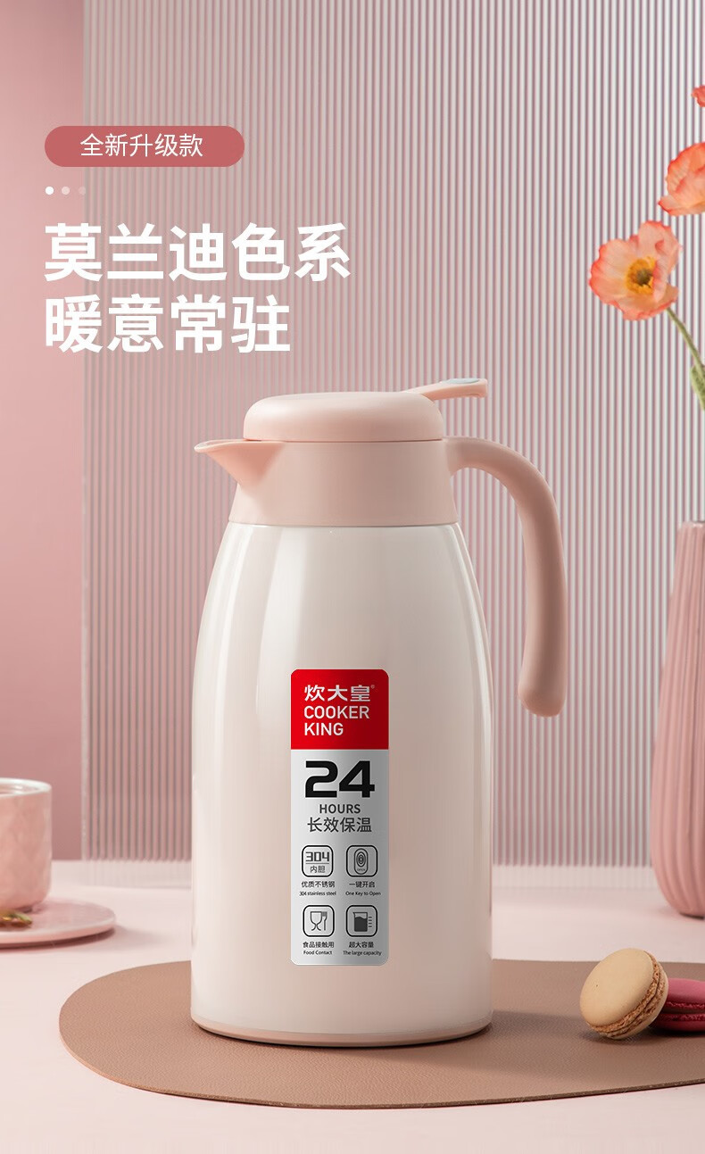 炊大皇 智能保温壶BW22Z1