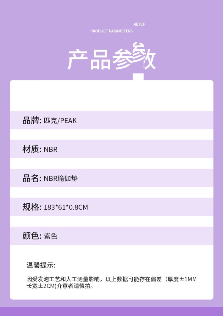 PEAK 匹克*动感瑜伽垫