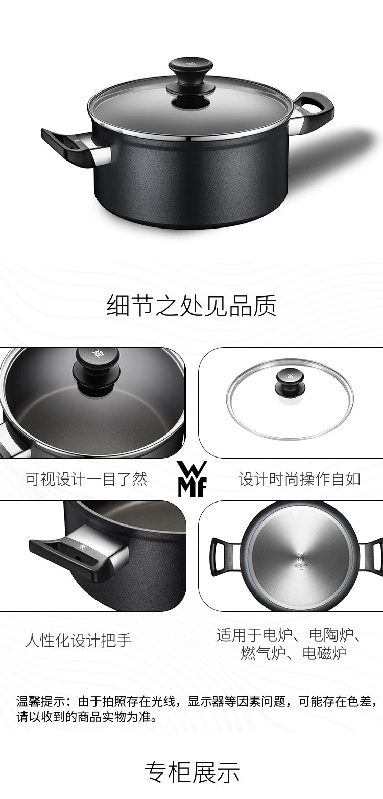 WMF  德国福腾宝金钻系列不粘汤锅24cm 24cm