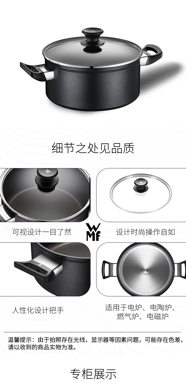 WMF WMF 德国福腾宝金钻系列不粘汤锅24cm