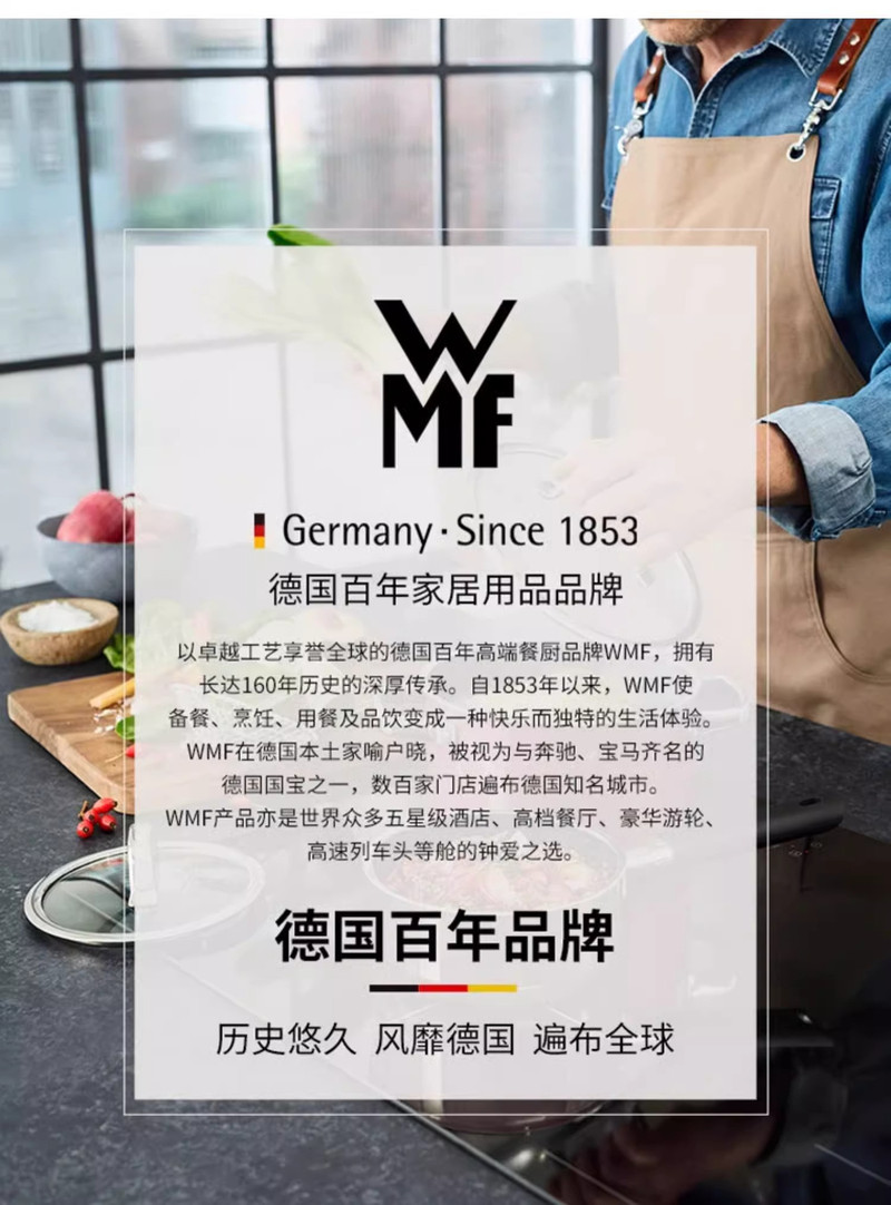 WMF ProfiSelect系列长柄炒锅（30cm） 30cm