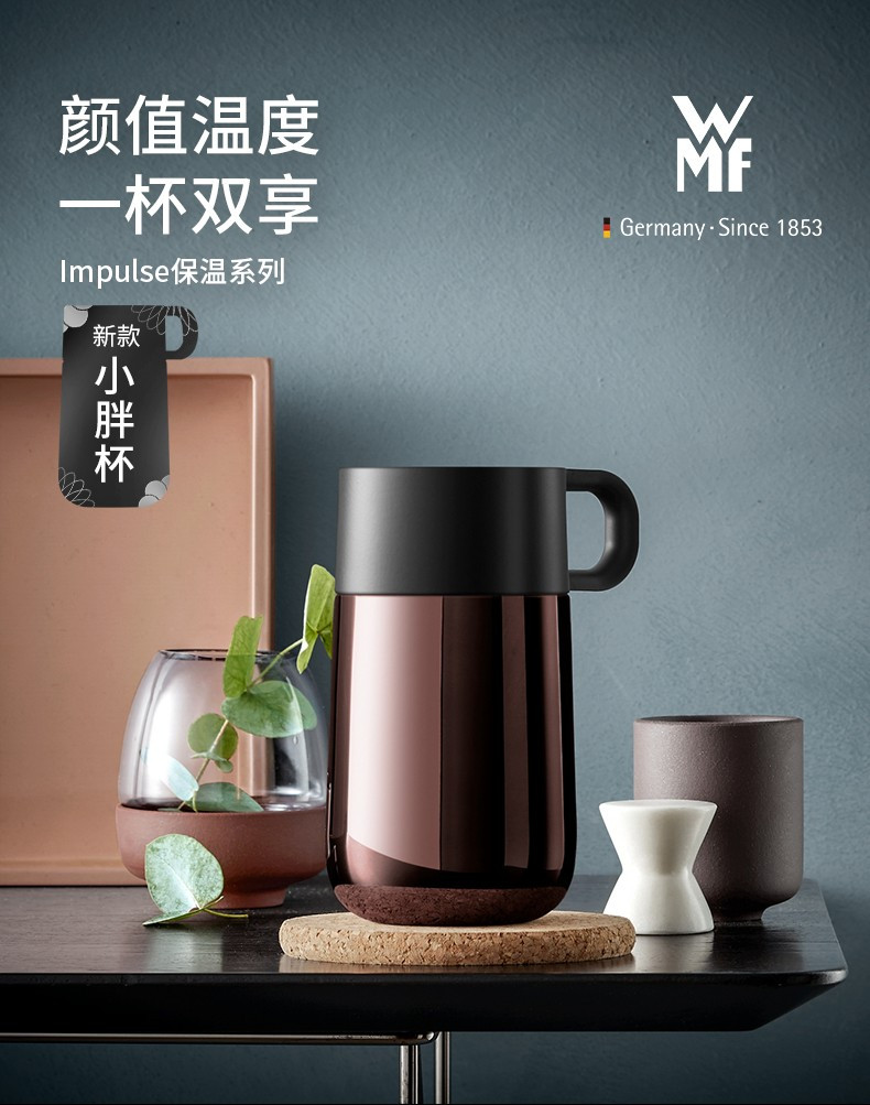 WMF WMF Impulse随行保温杯0.3L（不锈钢）