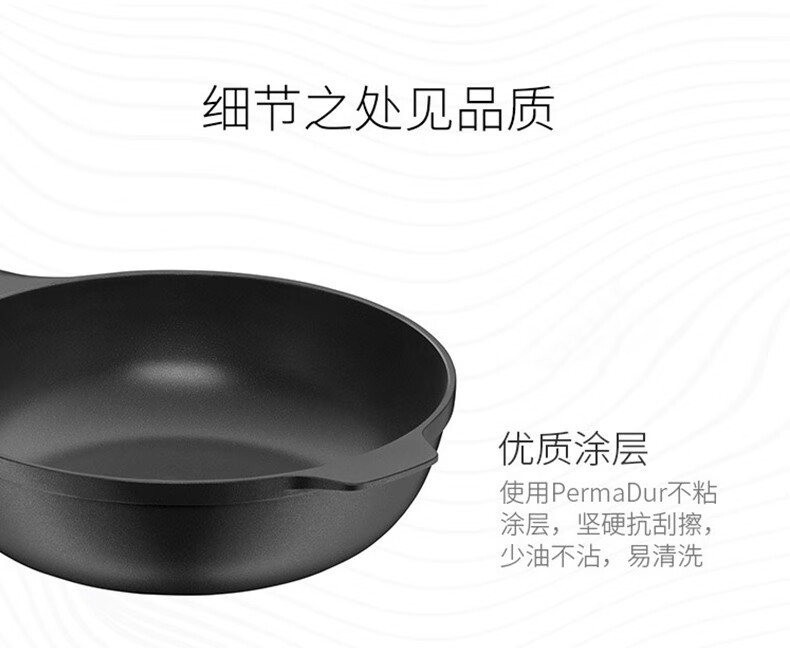 WMF WMF 晶铸系列不粘炒锅