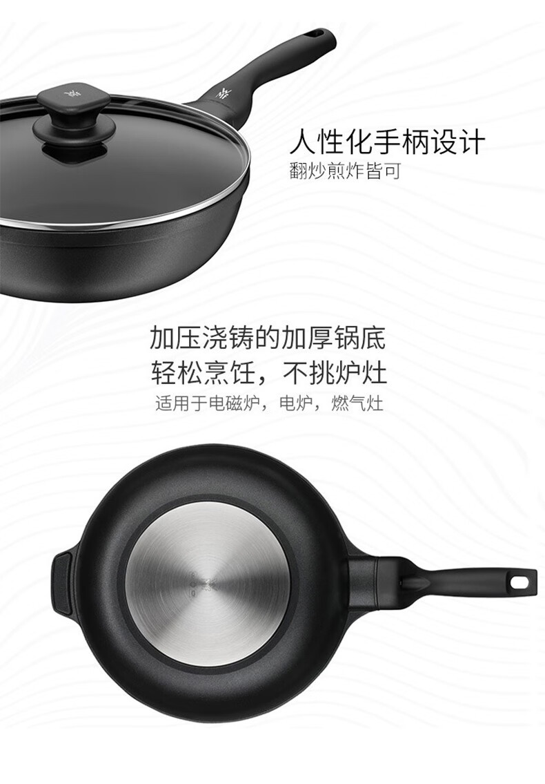 WMF WMF 晶铸系列不粘炒锅