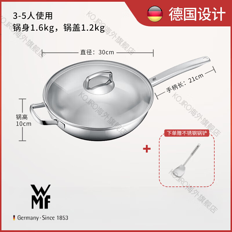WMF WMF ProfiSelect系列长柄炒锅（30cm）