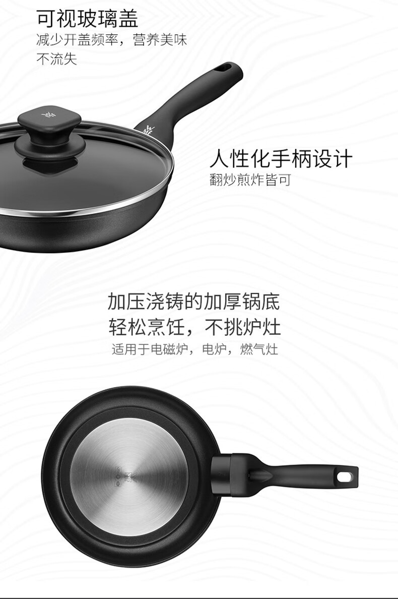 WMF WMF 晶铸系列不粘炒锅