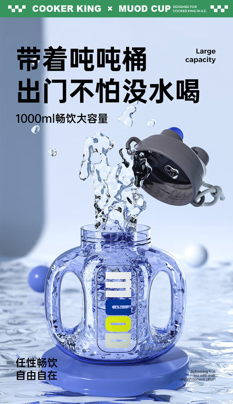 炊大皇 怡然吨吨桶 1000ML