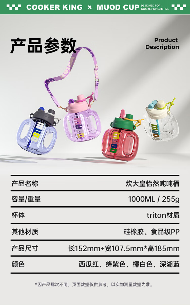 炊大皇 怡然吨吨桶 1000ML