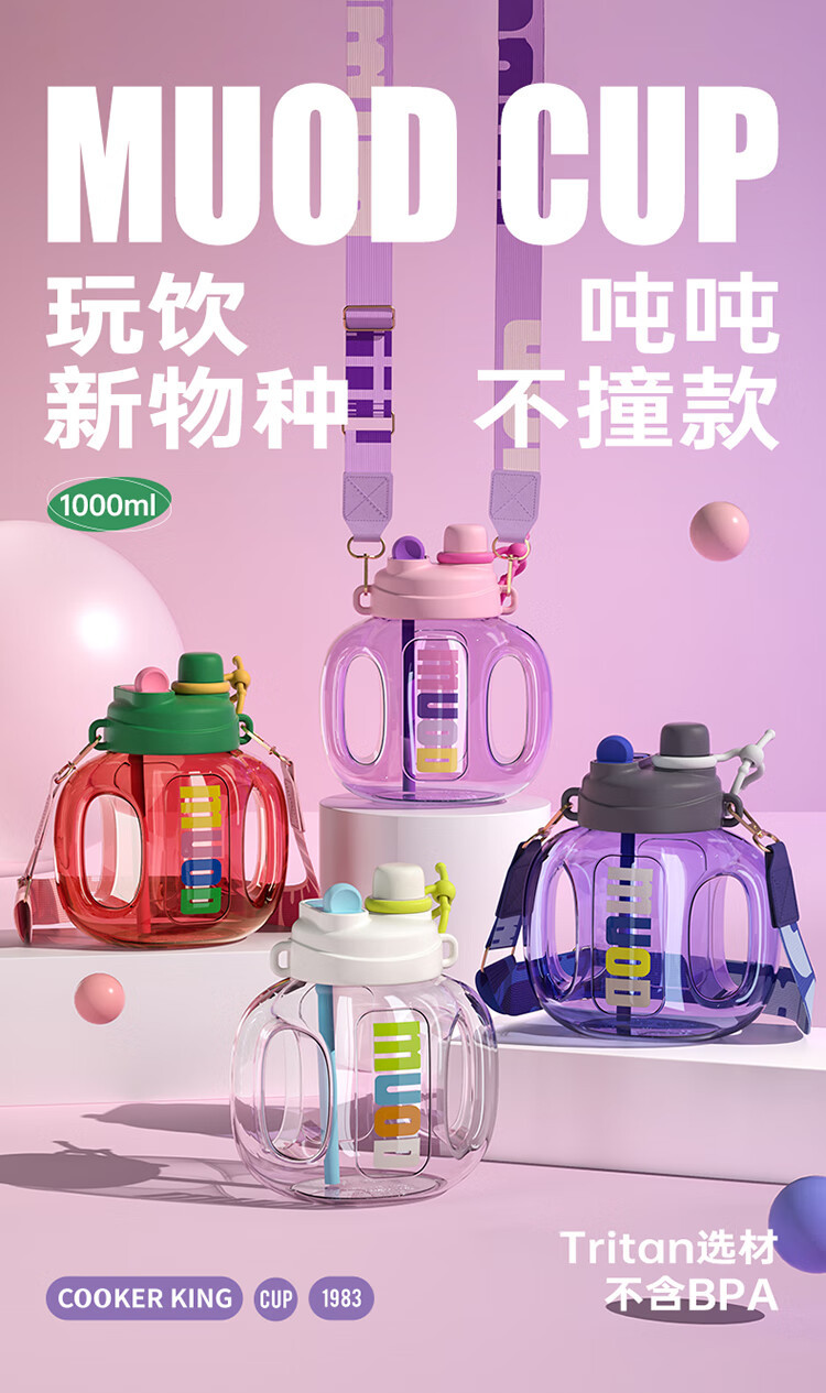 炊大皇 怡然吨吨桶 1000ML