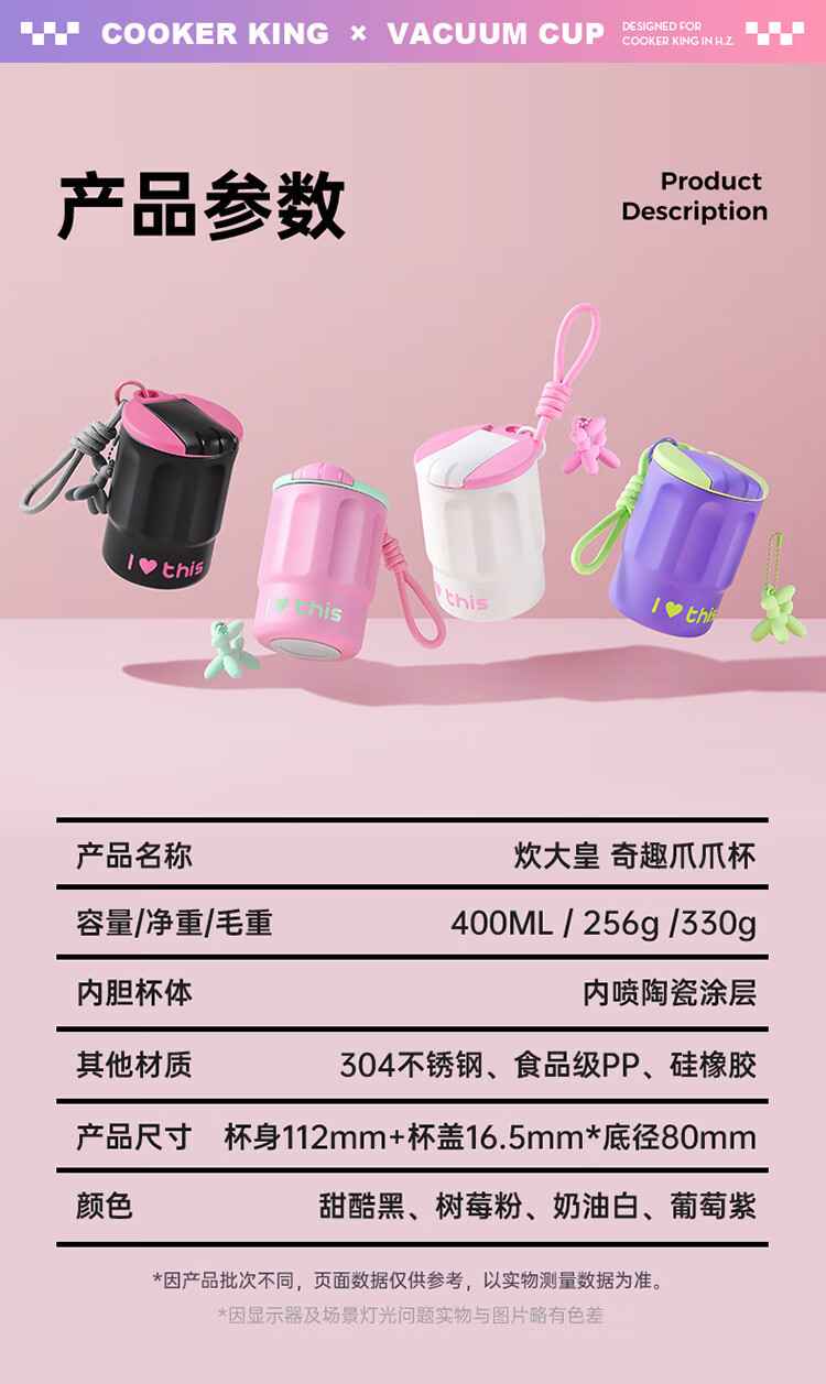 炊大皇 奇趣爪爪杯400ml