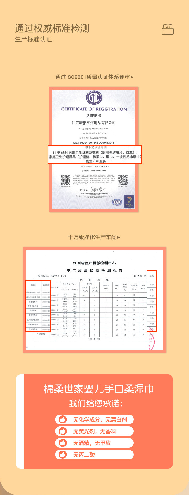 棉柔世家 婴儿口手湿巾15*20