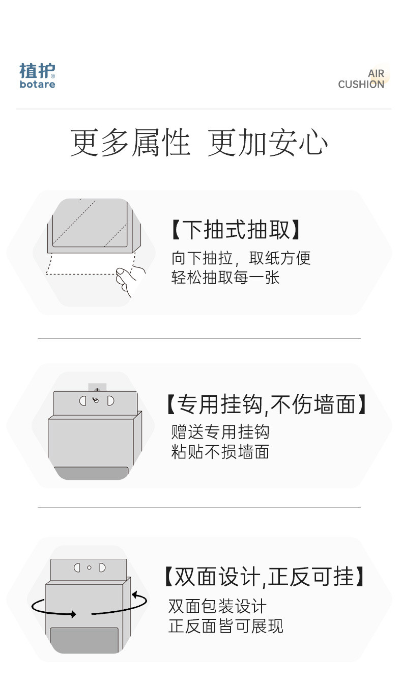 植护 蝴蝶结气垫纸巾挂抽纸抽取式320抽* 4提 【赠无痕挂钩