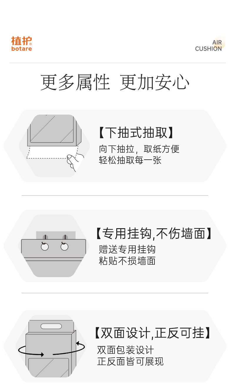 植护 气垫纸巾挂抽纸抽取式320抽* 4提 【赠无痕挂钩】