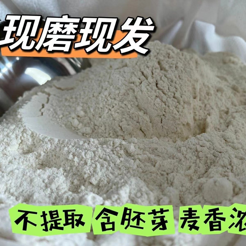 自产自销 河南农家自磨面粉20kg 包子饺子馒头通用 20斤