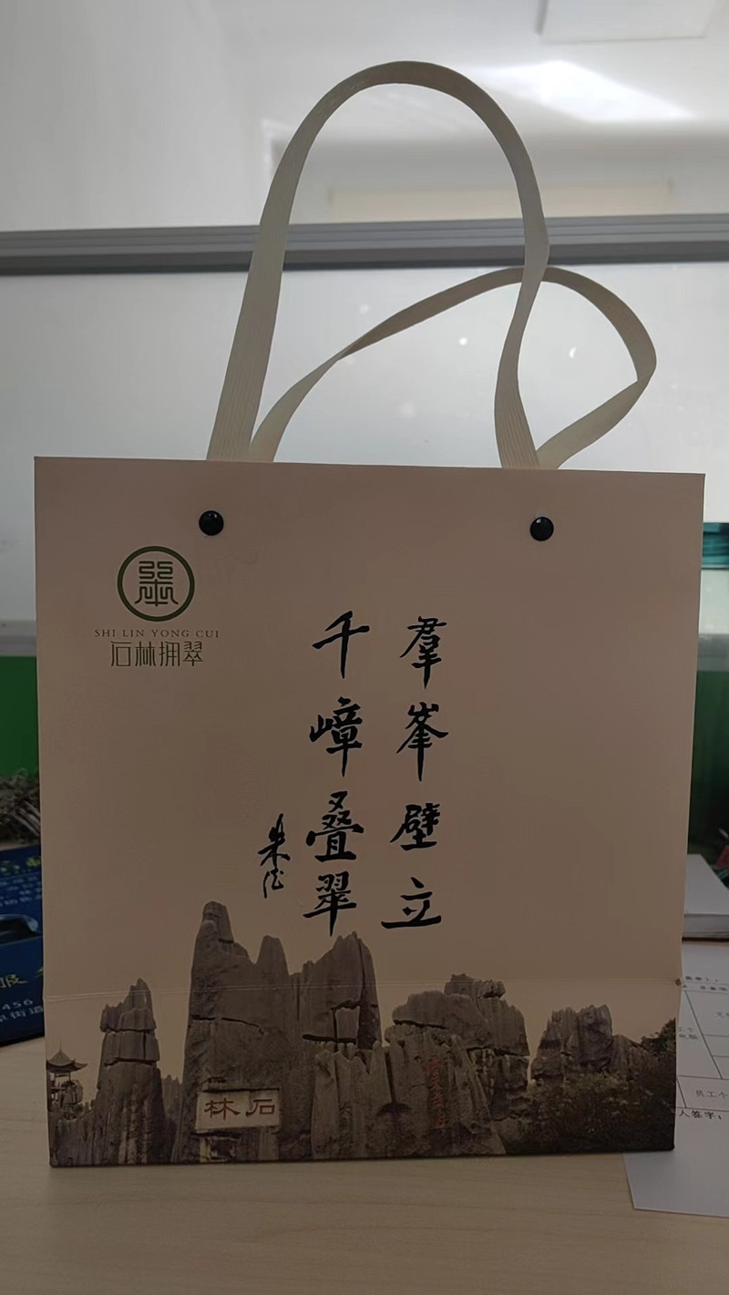 石林拥翠 红茶绿茶礼盒