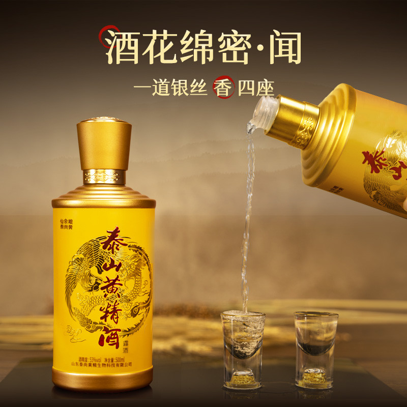 仙余粮泰尚黄 53度酱香黄精酒500ml