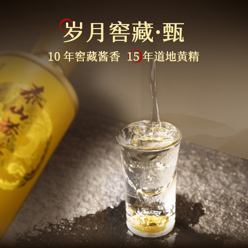 仙余粮泰尚黄 53度酱香黄精酒500ml