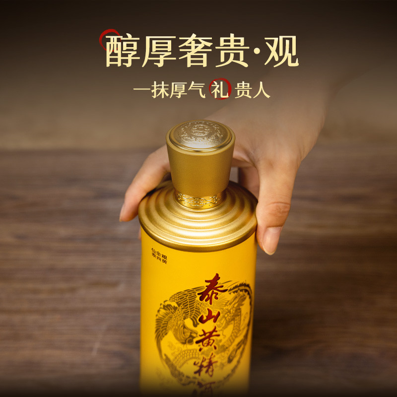 仙余粮泰尚黄 53度酱香黄精酒500ml