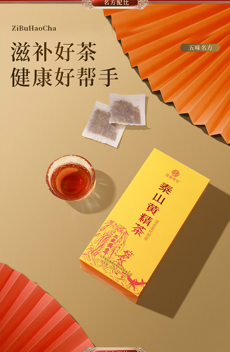 仙余粮泰尚黄  常态常安黄精茶 泰山黄精地理标志认证茶饮