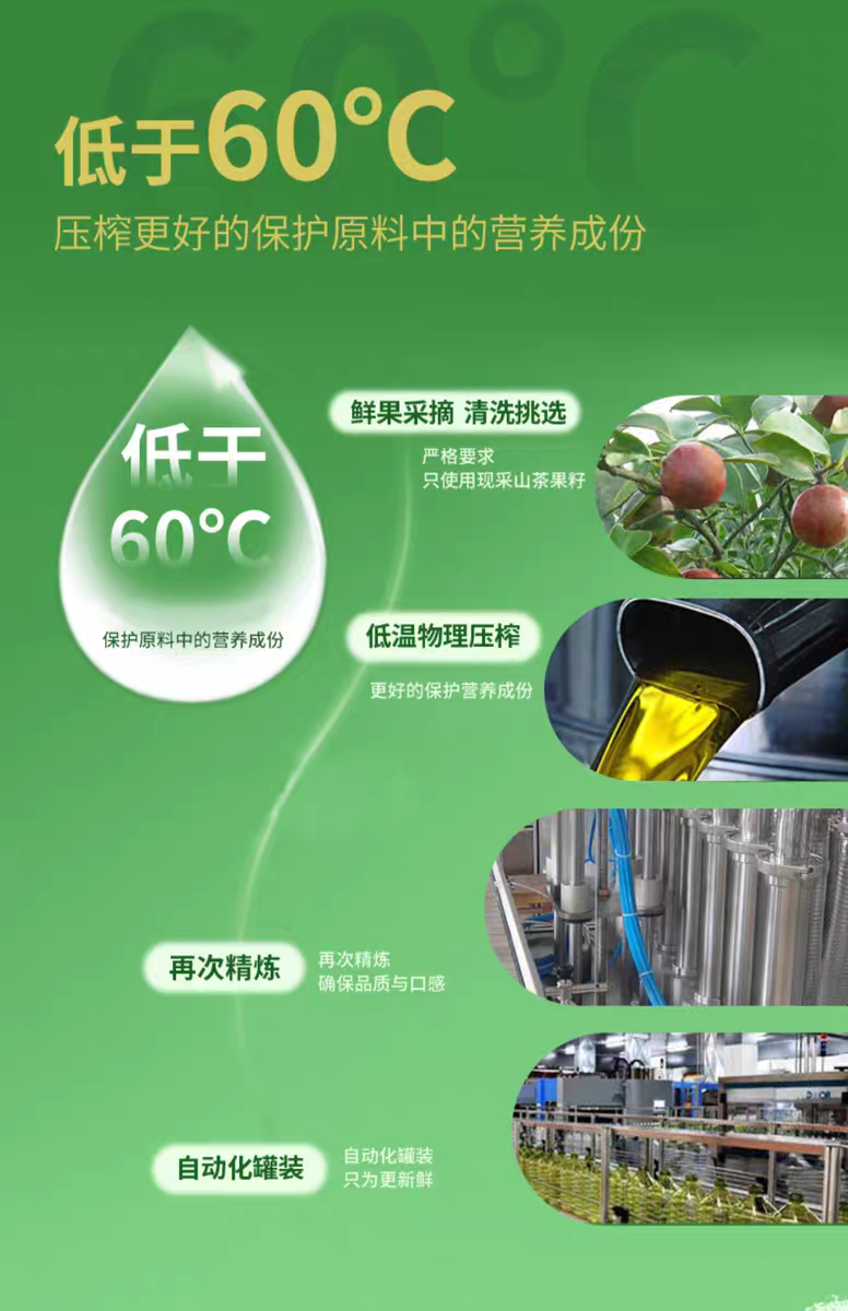 承康 野生山茶油500ml 2瓶礼袋装